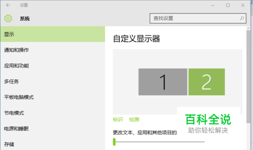 Win10怎么设置扩展显示器 扩展显示器设置方法