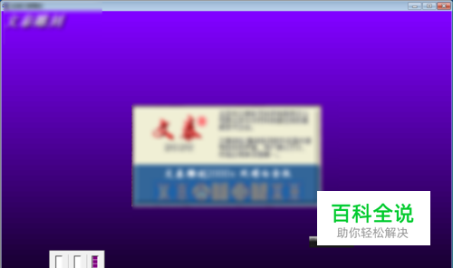 win7 64位怎么安装文泰2004