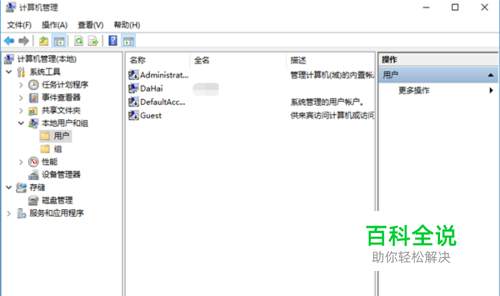 win10怎么删除帐户