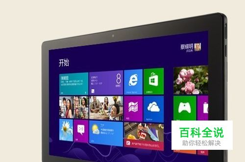 win8虚拟机怎么安装