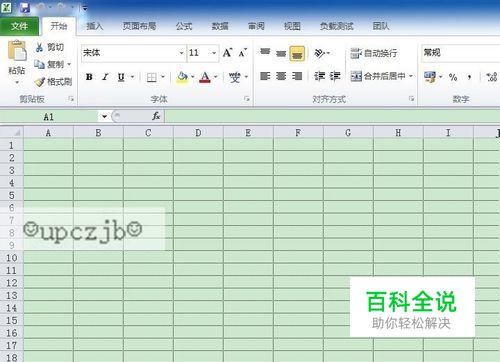 win7中如何将电脑背景颜色改成护眼的豆沙绿色