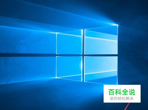 win10任务栏右侧通知区域图标的显示与隐藏设置