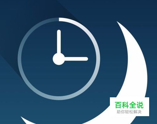 Windows 7系统如何设置计算机睡眠时间？