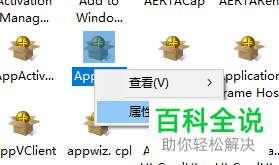 win10系统如何修改DCOM配置属性