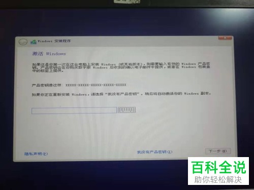 WIN10系统原版即纯净版如何安装