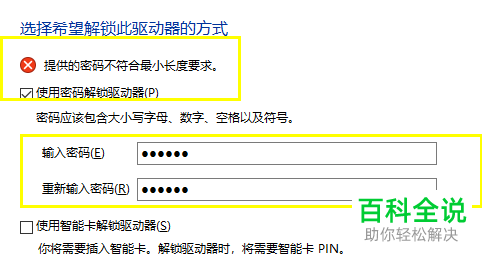 win10系统怎么加密磁盘