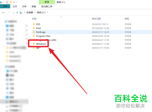 Win10系统的字体库如何查看