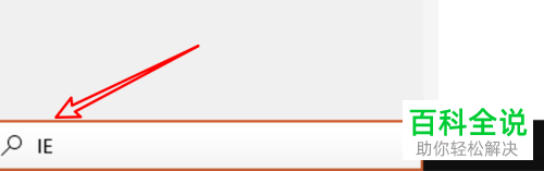 win10系统如何在桌面显示IE浏览器图标
