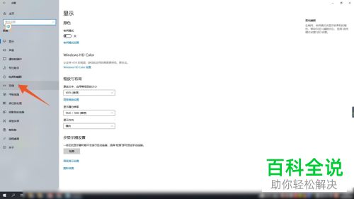 win10系统如何释放C盘可用空间