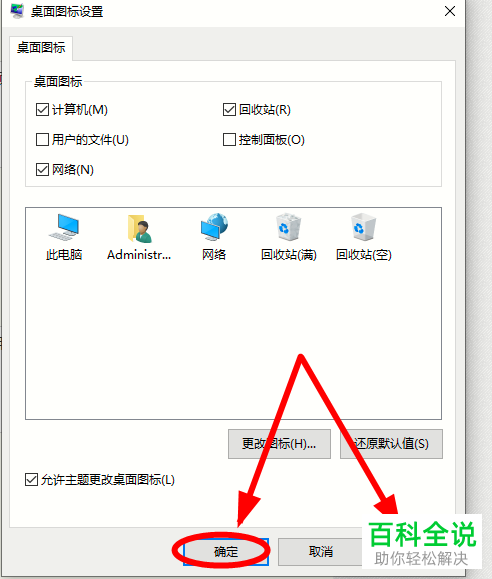 win10系统怎么在桌面显示网络图标