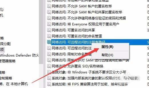 Win10预览版1803怎么设置禁止远程访问修改注册表?