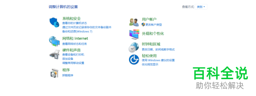 win10电脑中的用户账户怎么删除