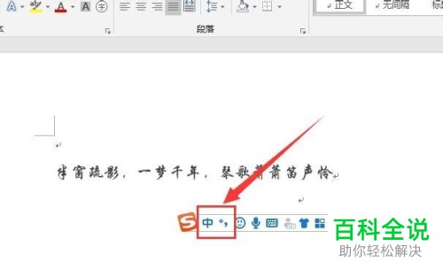 Windows系统电脑中如何通过键盘打出句号