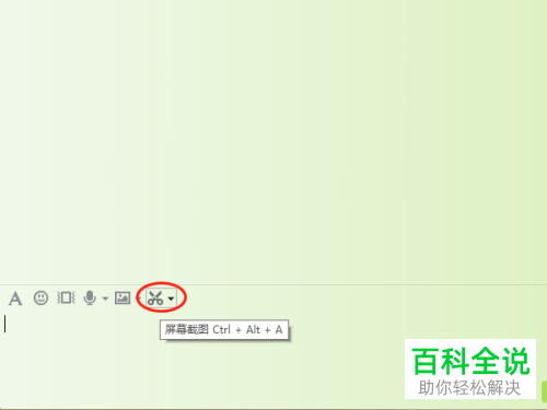 win10系统如何截屏