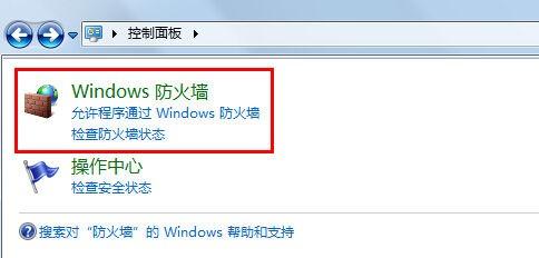 Windows 7系统共享打印机出现\