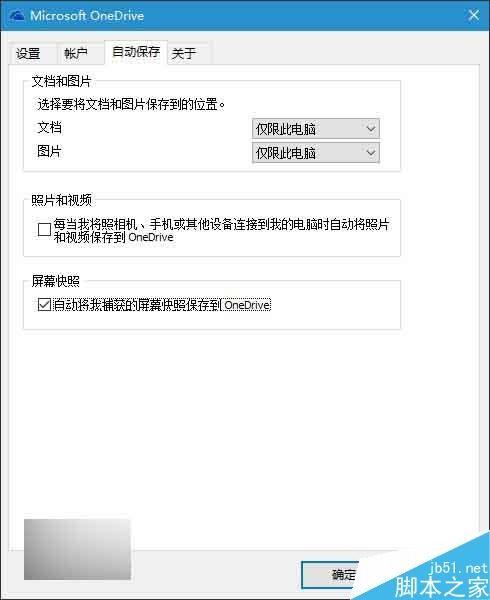 Win10下按PrtScn键会怎样?PrtScn按键玩法介绍