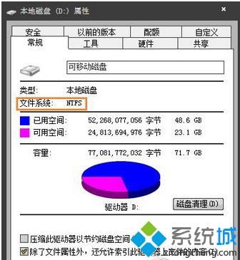 Win7用U盘复制文件提示\