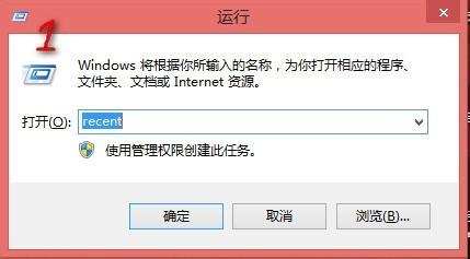 win8哪里可以看到痕迹?