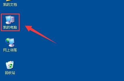 WinXP系统更改文件后缀名教程