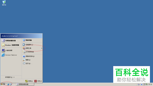 win电脑怎么启动Netlogon服务