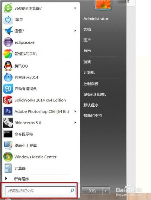 win7便签不见了怎么办
