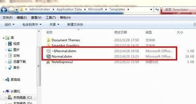 Win7打开word提示word以安全模式启动的原因及解决方法教程