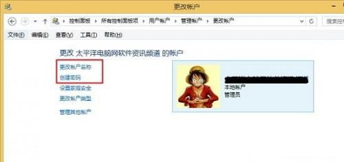 win8.1怎么切换账户?Win8.1系统切换本地账户方法详细教程介绍