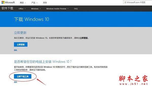 win10创意者更新是什么？Win10创意者更新升级方法图文教程