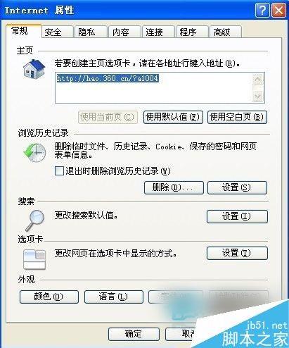 WinXP怎么隐藏IP地址？WinXP系统隐藏IP地址的方法