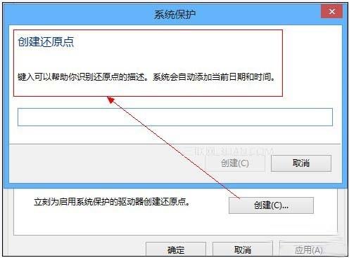 Win8系统自带的重装还原工具