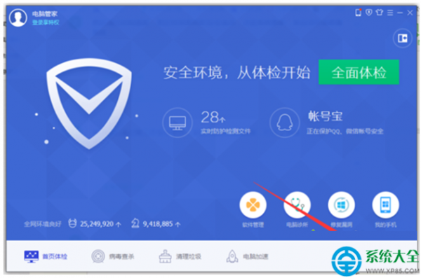 Win10系统如何预防Dyre木马病毒?