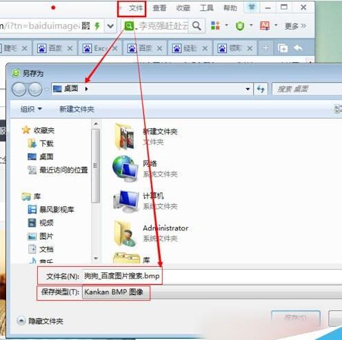 Win7系统网页内容怎么保存?