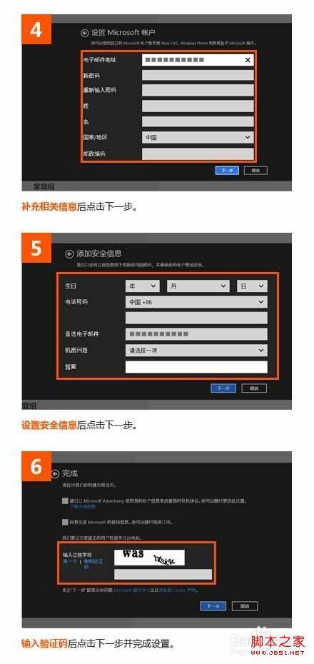 windows8下IE浏览器实现漫游收藏夹(避免来回导入导出网址和历史记录)