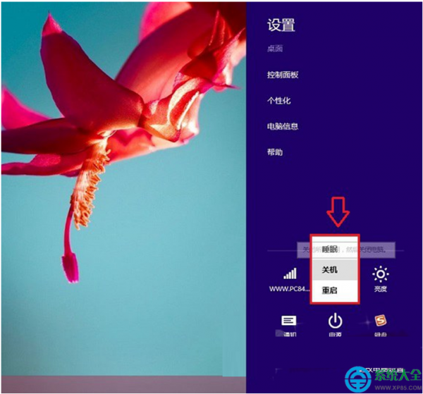 Win8.1怎么注销?