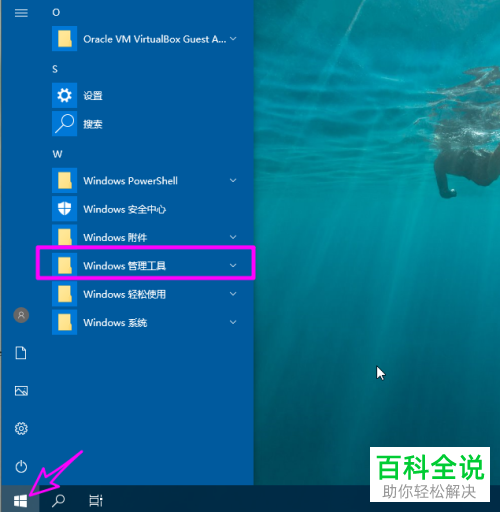 win10系统怎么打开本地安全策略页面进行设置