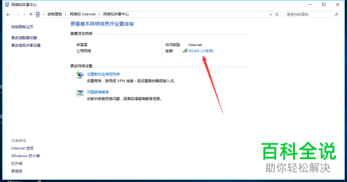 win10系统电脑中网卡的网关地址怎么修改
