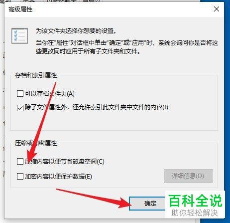 win10系统怎么去除文件夹右上角蓝色双箭头