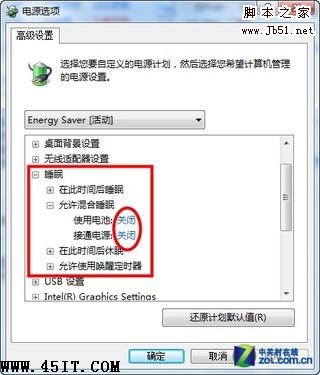 Win7安装SP1后无法进入睡眠模式的解决方法