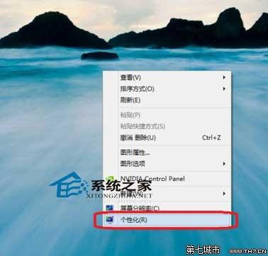 Win8在桌面上添加控制面板图标以方便打开