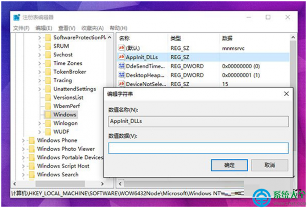 Win10系统应用程序无法启动错误代码0xc0000018怎么办