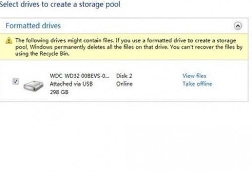 Win8如何设置存储空间
