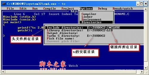 win7下c语言编程软件有哪些