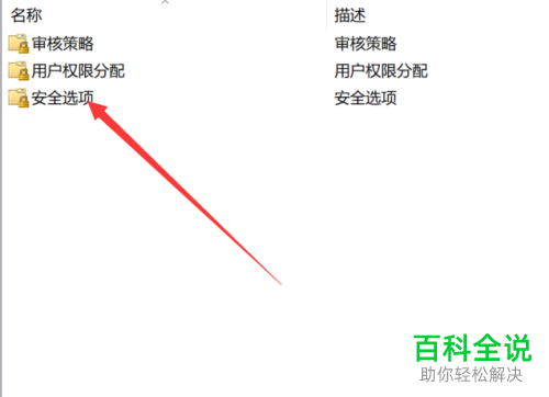 Win10电脑提示你没有权限在此位置中保存文件怎么办