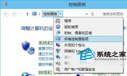 Win10控制面板如何显示所有项
