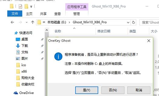 win10镜像如何执行升级安装