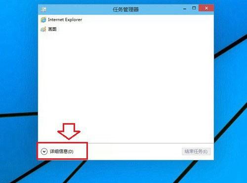 Win10任务管理器显示不全怎么回事?如何解决?