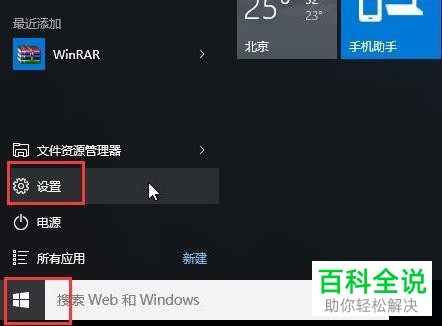 win10系统如何启用带网络连接的安全模式