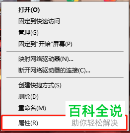 win10如何解决Com Surrogate已停止工作问题