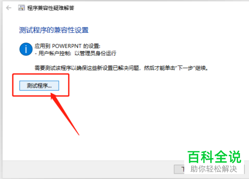 win10如何解决Office应用程序无法正常启动0xc0000022错误