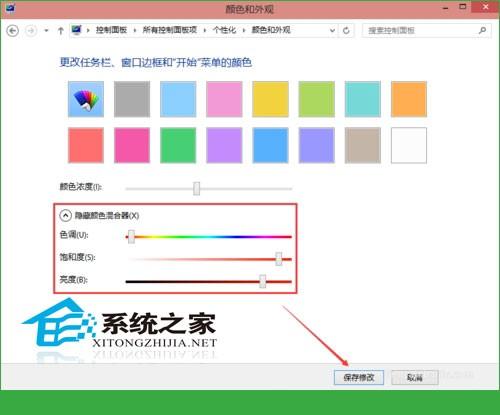 Win10系统更改开始菜单背景颜色的操作步骤